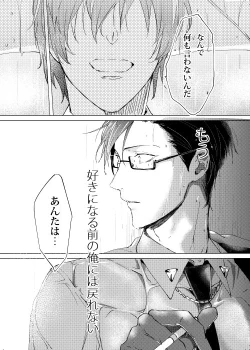 Page 37 of Okubyoumono wa Ame to Naku