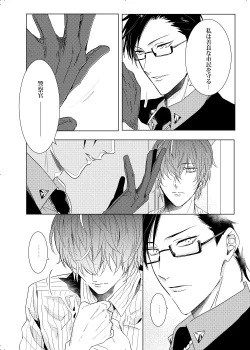 Page 58 of Okubyoumono wa Ame to Naku