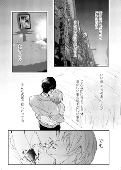 Page 5 of Okubyoumono wa Ame to Naku