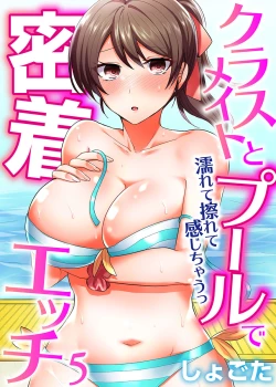 Page 101 of Classmate to Pool de Micchaku Ecchi ~Nurete Surete Kanjichau1-12