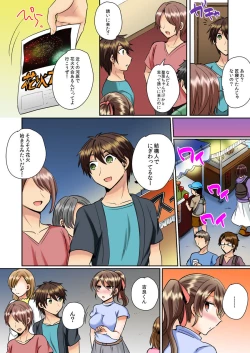 Page 156 of Classmate to Pool de Micchaku Ecchi ~Nurete Surete Kanjichau1-12