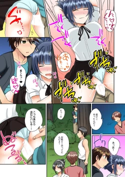Page 169 of Classmate to Pool de Micchaku Ecchi ~Nurete Surete Kanjichau1-12