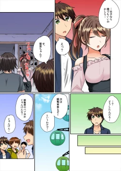 Page 185 of Classmate to Pool de Micchaku Ecchi ~Nurete Surete Kanjichau1-12