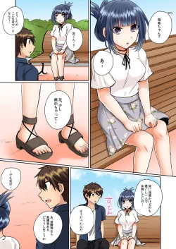 Page 208 of Classmate to Pool de Micchaku Ecchi ~Nurete Surete Kanjichau1-12