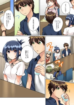 Page 237 of Classmate to Pool de Micchaku Ecchi ~Nurete Surete Kanjichau1-12