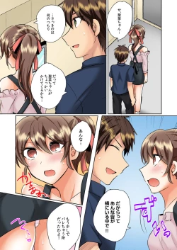 Page 245 of Classmate to Pool de Micchaku Ecchi ~Nurete Surete Kanjichau1-12