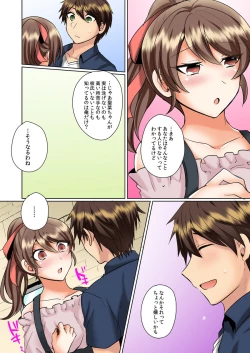 Page 249 of Classmate to Pool de Micchaku Ecchi ~Nurete Surete Kanjichau1-12