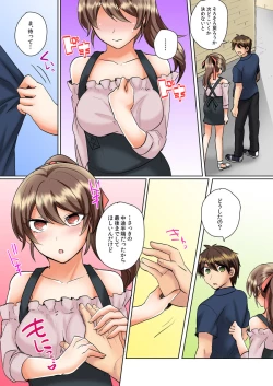 Page 250 of Classmate to Pool de Micchaku Ecchi ~Nurete Surete Kanjichau1-12