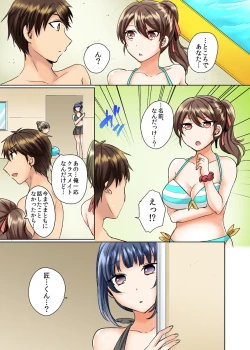 Page 25 of Classmate to Pool de Micchaku Ecchi ~Nurete Surete Kanjichau1-12