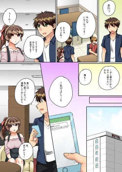 Page 260 of Classmate to Pool de Micchaku Ecchi ~Nurete Surete Kanjichau1-12