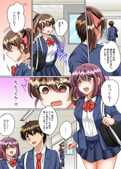 Page 287 of Classmate to Pool de Micchaku Ecchi ~Nurete Surete Kanjichau1-12