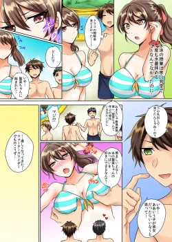 Page 3 of Classmate to Pool de Micchaku Ecchi ~Nurete Surete Kanjichau1-12