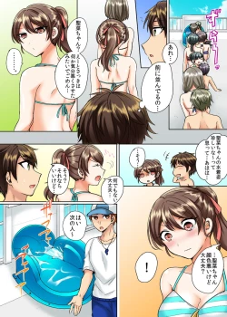 Page 4 of Classmate to Pool de Micchaku Ecchi ~Nurete Surete Kanjichau1-12