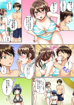 Page 59 of Classmate to Pool de Micchaku Ecchi ~Nurete Surete Kanjichau1-12