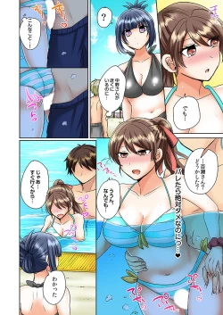 Page 69 of Classmate to Pool de Micchaku Ecchi ~Nurete Surete Kanjichau1-12