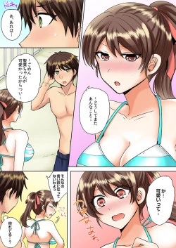 Page 73 of Classmate to Pool de Micchaku Ecchi ~Nurete Surete Kanjichau1-12