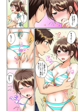 Page 75 of Classmate to Pool de Micchaku Ecchi ~Nurete Surete Kanjichau1-12