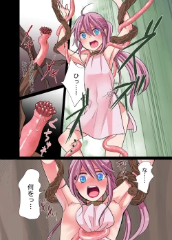 Page 15 of Yuuhei Ouji Mesu-ka Naedoko Keikaku