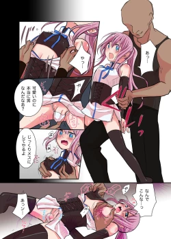 Page 6 of Yuuhei Ouji Mesu-ka Naedoko Keikaku