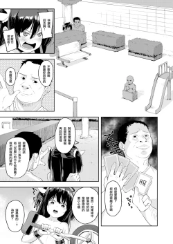 Page 20 of Oji-san no Joji Asobi