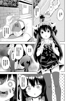 Page 4 of Oji-san no Joji Asobi