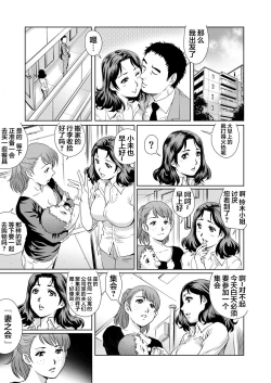 Page 4 of Yokkyuu Fuman na Danchizuma wa Ikenai Kairaku ni Oboreru