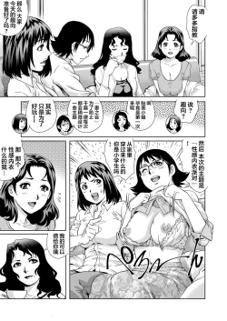 Page 6 of Yokkyuu Fuman na Danchizuma wa Ikenai Kairaku ni Oboreru