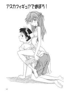 Page 107 of ASUKA FAN Soushuuhen Joukan