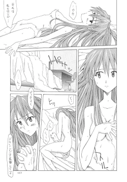 Page 117 of ASUKA FAN Soushuuhen Joukan
