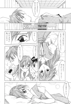 Page 20 of ASUKA FAN Soushuuhen Joukan