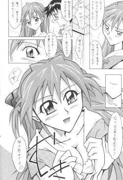 Page 24 of ASUKA FAN Soushuuhen Joukan