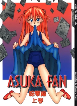 Page 2 of ASUKA FAN Soushuuhen Joukan