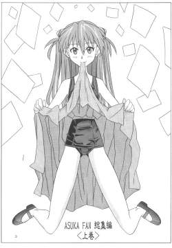 Page 3 of ASUKA FAN Soushuuhen Joukan