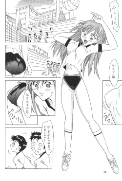 Page 44 of ASUKA FAN Soushuuhen Joukan
