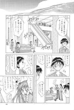 Page 49 of ASUKA FAN Soushuuhen Joukan