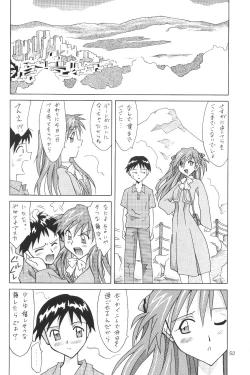 Page 52 of ASUKA FAN Soushuuhen Joukan