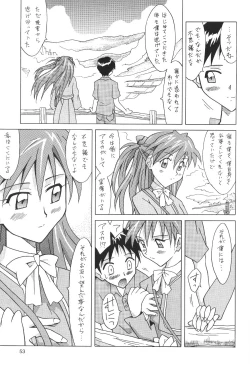 Page 53 of ASUKA FAN Soushuuhen Joukan