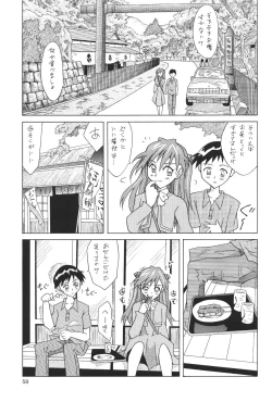 Page 59 of ASUKA FAN Soushuuhen Joukan