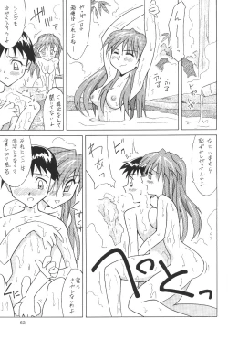 Page 63 of ASUKA FAN Soushuuhen Joukan