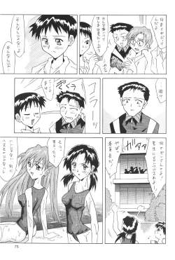 Page 75 of ASUKA FAN Soushuuhen Joukan