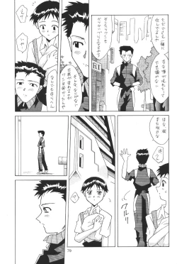 Page 79 of ASUKA FAN Soushuuhen Joukan