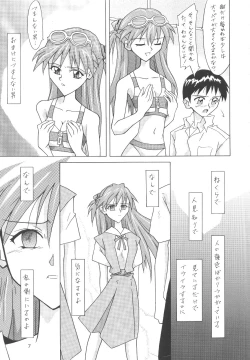 Page 7 of ASUKA FAN Soushuuhen Joukan