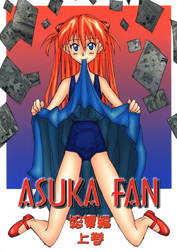 Download ASUKA FAN Soushuuhen Joukan
