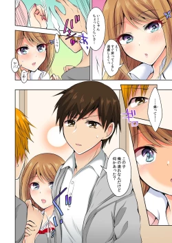 Page 105 of Naze, Teiden shitara Ore no Sakippo ga Gal ni Haitte ita no ka?1-5