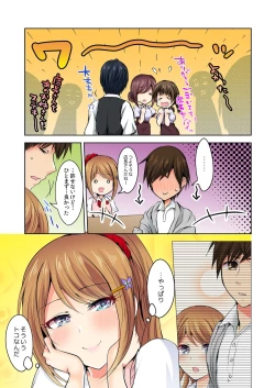 Page 128 of Naze, Teiden shitara Ore no Sakippo ga Gal ni Haitte ita no ka?1-5