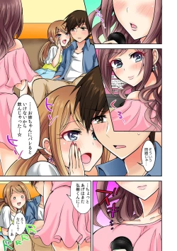 Page 62 of Naze, Teiden shitara Ore no Sakippo ga Gal ni Haitte ita no ka?1-5