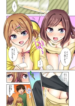 Page 7 of Naze, Teiden shitara Ore no Sakippo ga Gal ni Haitte ita no ka?1-5