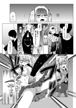 Page 10 of Hairanhi no Mesugaki JC Ayaka-chan
