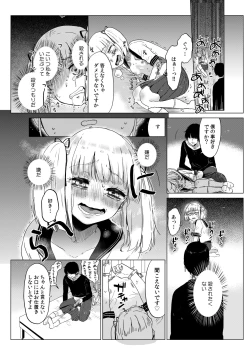 Page 11 of Hairanhi no Mesugaki JC Ayaka-chan