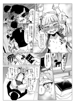 Page 17 of Hairanhi no Mesugaki JC Ayaka-chan